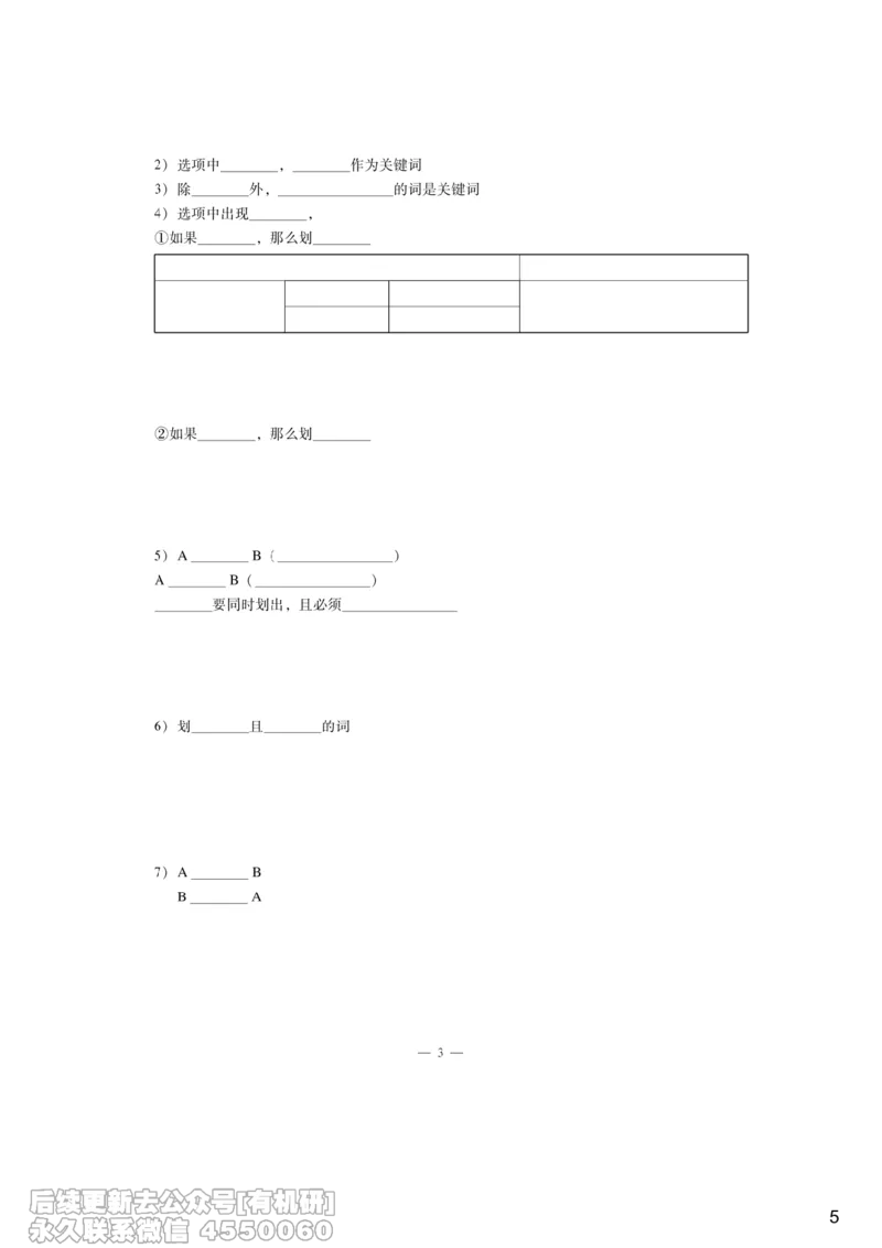 [6.6]--听力精讲6_最新更新，视频都在这_2026，6月六级速转存易和谐_1、2025年6月六级_10.2026六级英语橙啦_{1}--课程_{6}--听力精讲