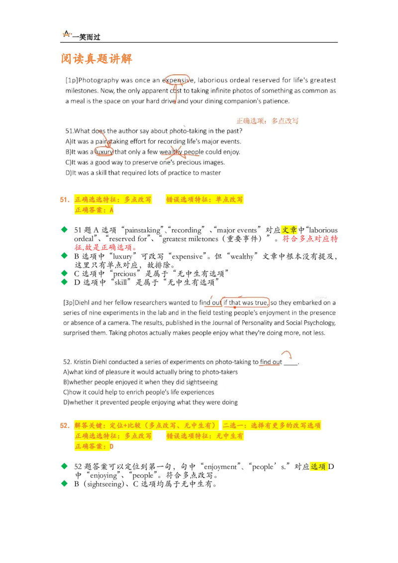 笔记六级词汇阅读基础训练2_最新更新，视频都在这_2026，6月六级速转存易和谐_0、2025年12月六级_04.笑过六级全程班周思成_00.讲义_暑期训练营