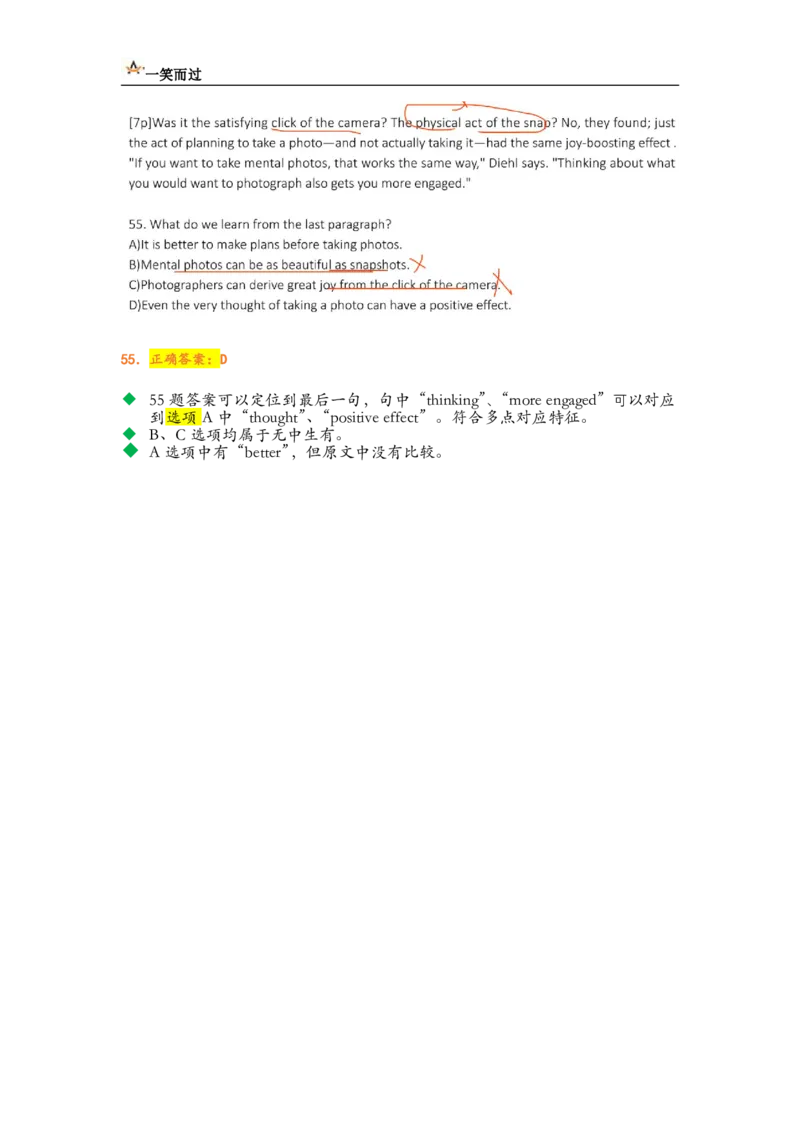 笔记六级词汇阅读基础训练2_最新更新，视频都在这_2026，6月六级速转存易和谐_0、2025年12月六级_04.笑过六级全程班周思成_00.讲义_暑期训练营