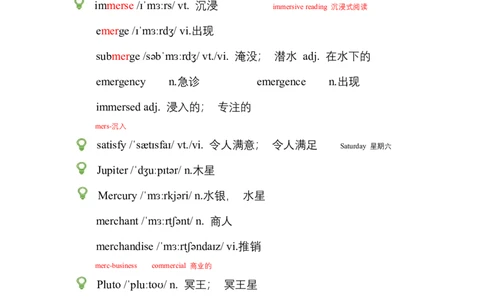 笔记六级词汇阅读基础训练2_最新更新，视频都在这_2026，6月六级速转存易和谐_0、2025年12月六级_04.笑过六级全程班周思成_00.讲义_暑期训练营