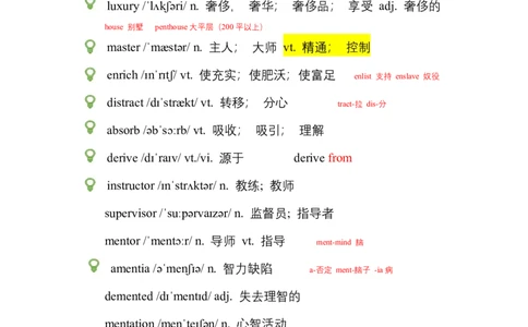 笔记六级词汇阅读基础训练2_最新更新，视频都在这_2026，6月六级速转存易和谐_0、2025年12月六级_04.笑过六级全程班周思成_00.讲义_暑期训练营