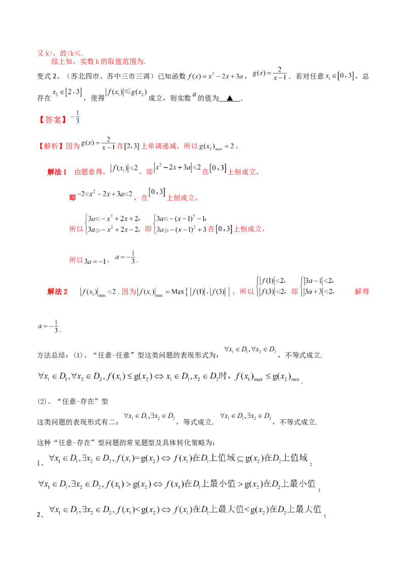 考点16二次函数与幂函数（解析版）_02高考数学_新高考复习资料_2022年新高考资料_备战2022年高考数学一轮复习考点帮（新高考地区专用）8.2更新