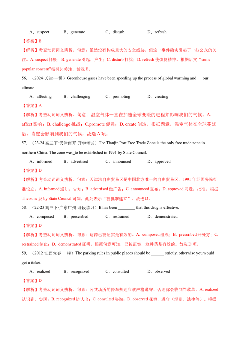 词汇知识专题03阅读理解高频词汇（练习）（解析版）_02高考数学_2025年新高考资料_二轮复习_01高考语文等多个文件_上好课2025年高考英语二轮复习讲练测（新高考通用）