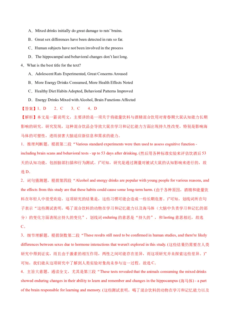 词汇知识专题03阅读理解高频词汇（练习）（解析版）_02高考数学_2025年新高考资料_二轮复习_01高考语文等多个文件_上好课2025年高考英语二轮复习讲练测（新高考通用）