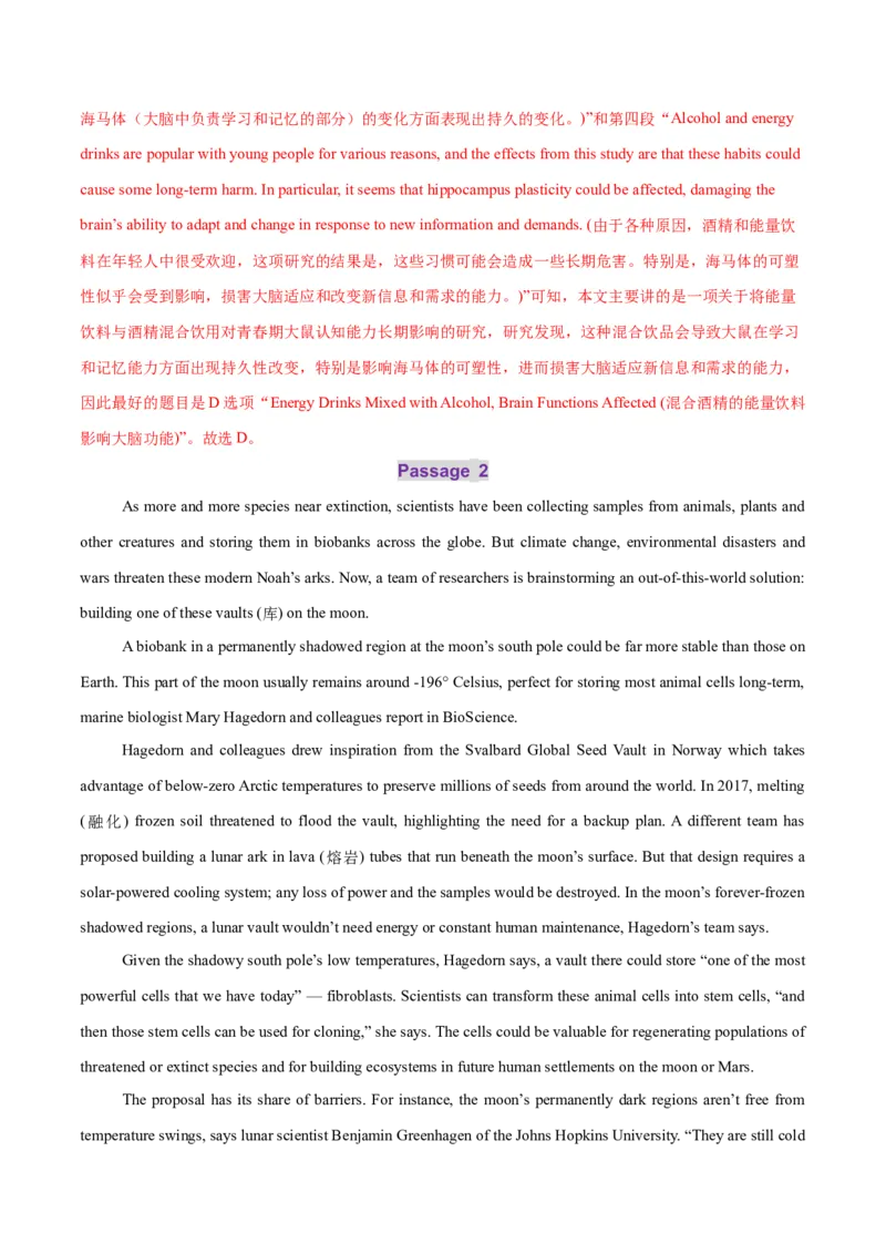 词汇知识专题03阅读理解高频词汇（练习）（解析版）_02高考数学_2025年新高考资料_二轮复习_01高考语文等多个文件_上好课2025年高考英语二轮复习讲练测（新高考通用）