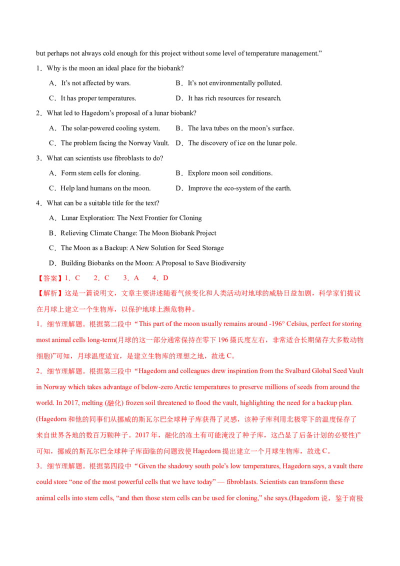 词汇知识专题03阅读理解高频词汇（练习）（解析版）_02高考数学_2025年新高考资料_二轮复习_01高考语文等多个文件_上好课2025年高考英语二轮复习讲练测（新高考通用）