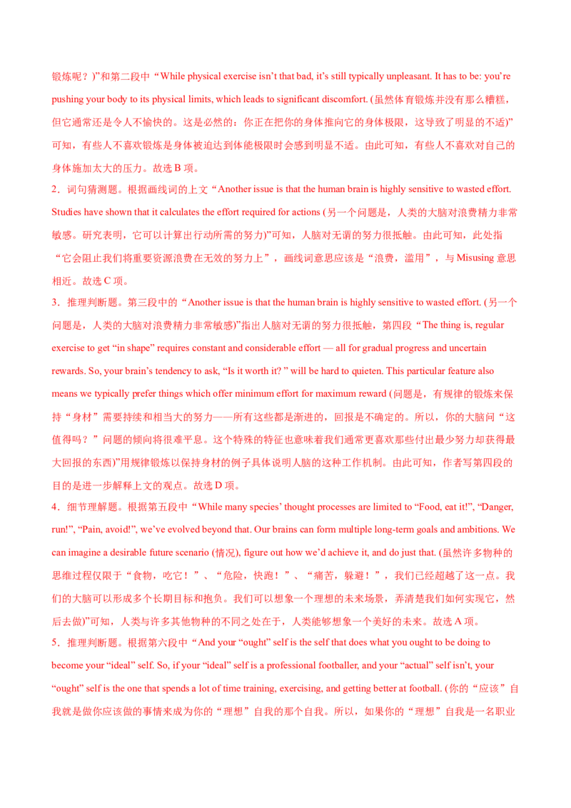 词汇知识专题03阅读理解高频词汇（练习）（解析版）_02高考数学_2025年新高考资料_二轮复习_01高考语文等多个文件_上好课2025年高考英语二轮复习讲练测（新高考通用）