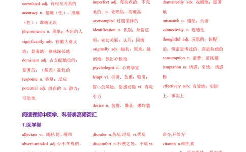 词汇知识专题03阅读理解高频词汇（练习）（解析版）_02高考数学_2025年新高考资料_二轮复习_01高考语文等多个文件_上好课2025年高考英语二轮复习讲练测（新高考通用）