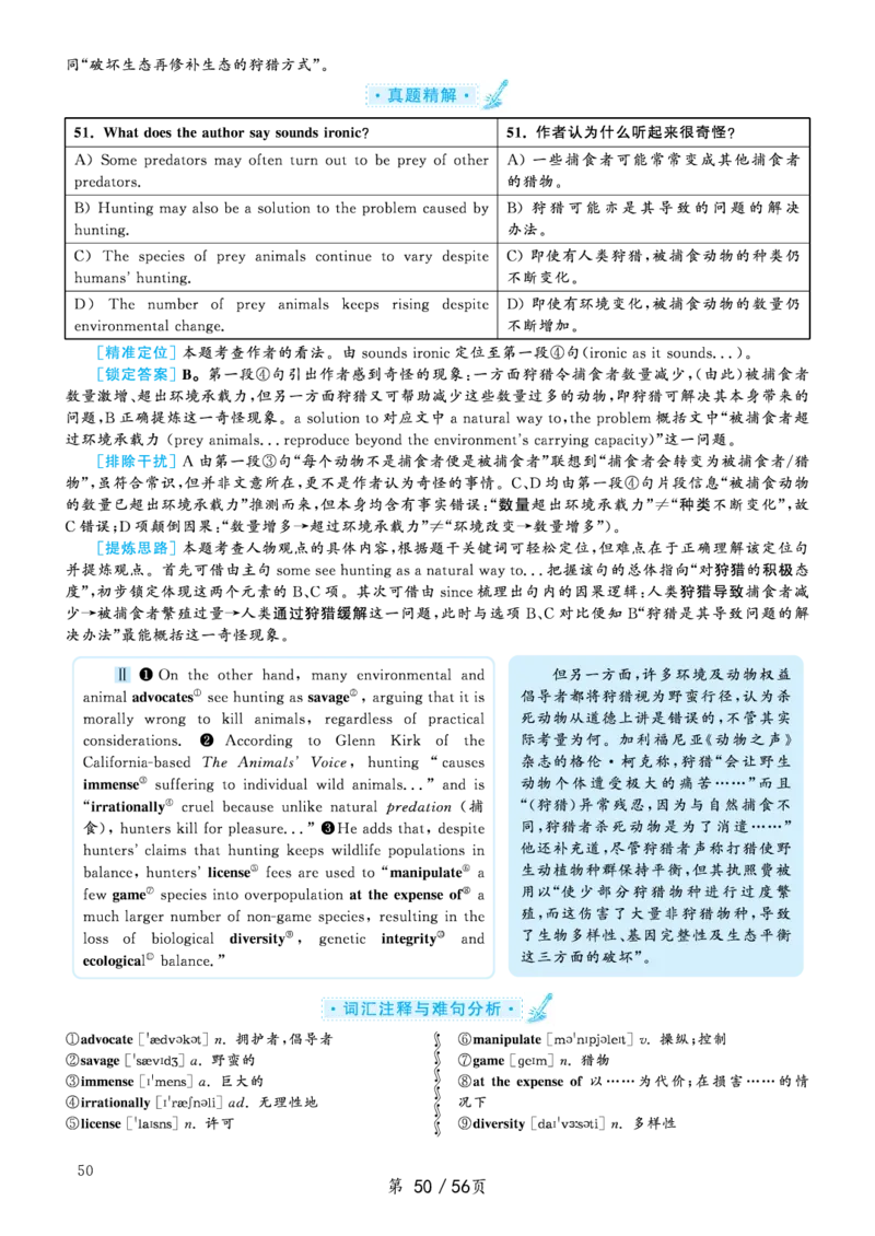 [1.1.9.20]--2019年12月六级听力（第一套）_文本_最新更新，视频都在这_2026，6月六级速转存易和谐_1、2025年6月六级_04.2026六级英语新东方_{9}--近五年听力音频+原文