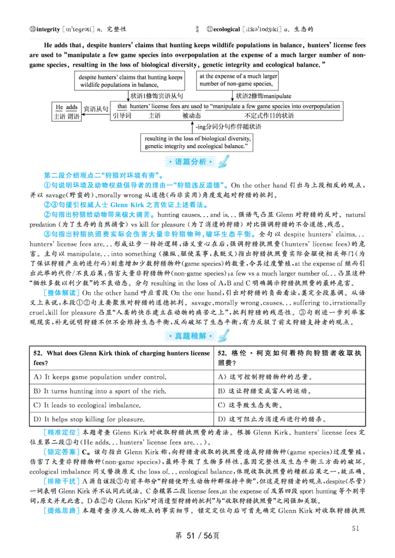 [1.1.9.20]--2019年12月六级听力（第一套）_文本_最新更新，视频都在这_2026，6月六级速转存易和谐_1、2025年6月六级_04.2026六级英语新东方_{9}--近五年听力音频+原文