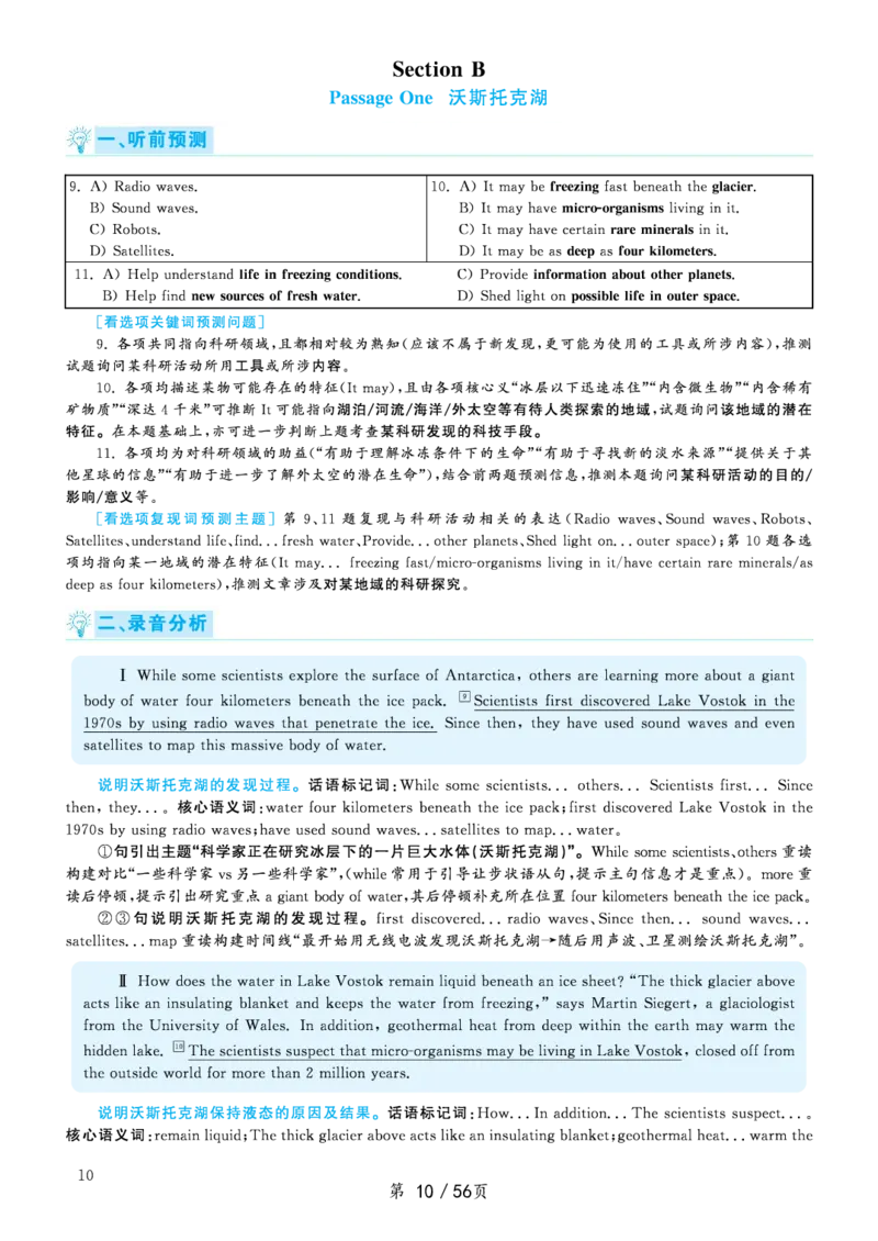 [1.1.9.20]--2019年12月六级听力（第一套）_文本_最新更新，视频都在这_2026，6月六级速转存易和谐_1、2025年6月六级_04.2026六级英语新东方_{9}--近五年听力音频+原文