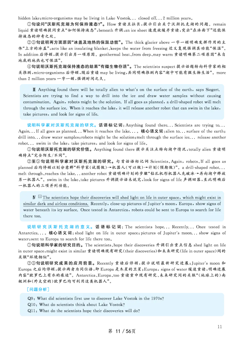 [1.1.9.20]--2019年12月六级听力（第一套）_文本_最新更新，视频都在这_2026，6月六级速转存易和谐_1、2025年6月六级_04.2026六级英语新东方_{9}--近五年听力音频+原文