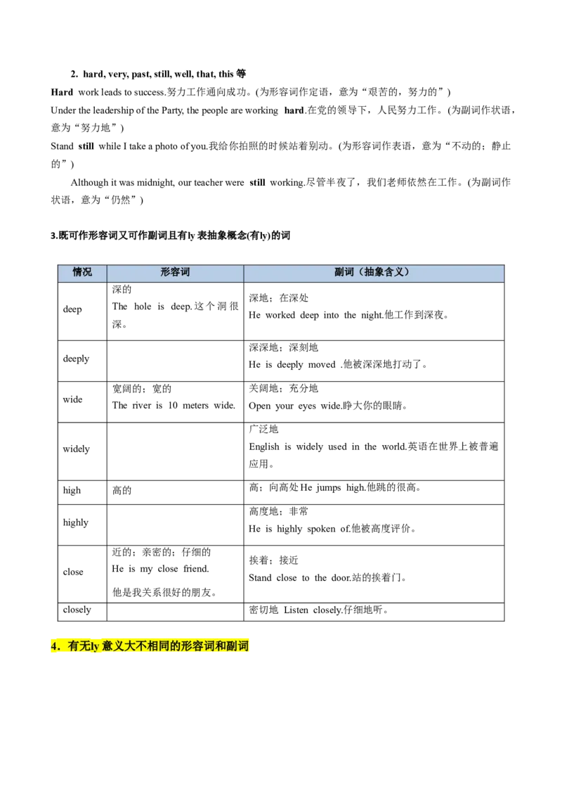 考点05形容词和副词（核心考点精讲精练）-备战2025年高考英语一轮复习考点帮（新高考通用）（原卷版）_03高考英语_新高考复习资料_2025年新高考复习