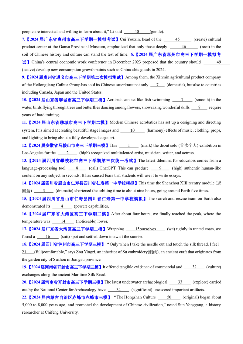 考点05形容词和副词（核心考点精讲精练）-备战2025年高考英语一轮复习考点帮（新高考通用）（原卷版）_03高考英语_新高考复习资料_2025年新高考复习