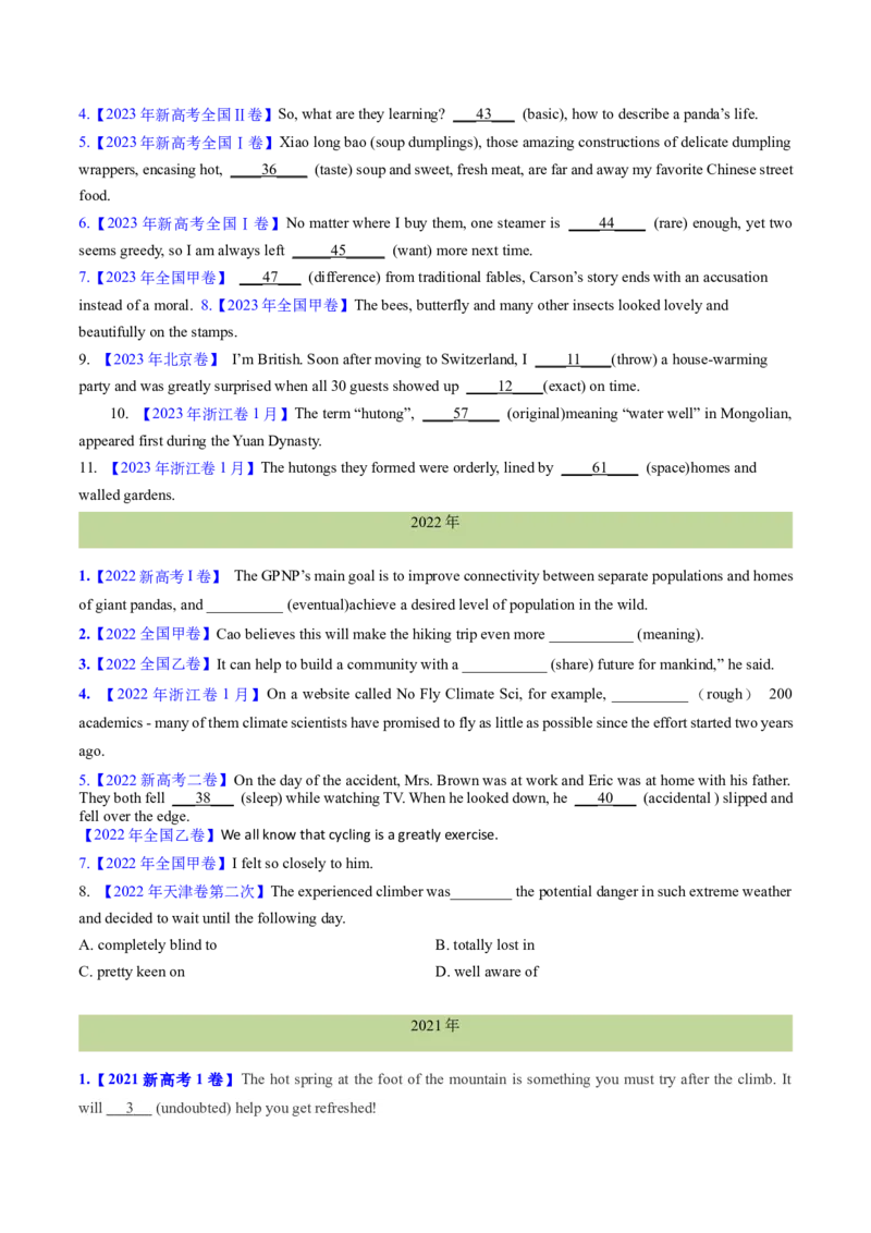 考点05形容词和副词（核心考点精讲精练）-备战2025年高考英语一轮复习考点帮（新高考通用）（原卷版）_03高考英语_新高考复习资料_2025年新高考复习