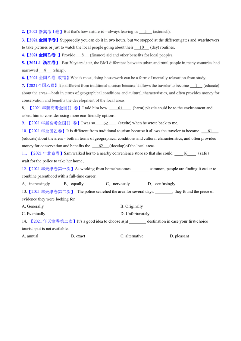 考点05形容词和副词（核心考点精讲精练）-备战2025年高考英语一轮复习考点帮（新高考通用）（原卷版）_03高考英语_新高考复习资料_2025年新高考复习