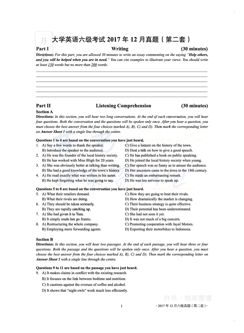 2017年12月大学英语6级真题及解析（卷二）_最新更新，视频都在这_2026、6月四级速转存易和谐_四六级真题+资料包_六级真题_2017年12月六级真题及答案解析（全三套）