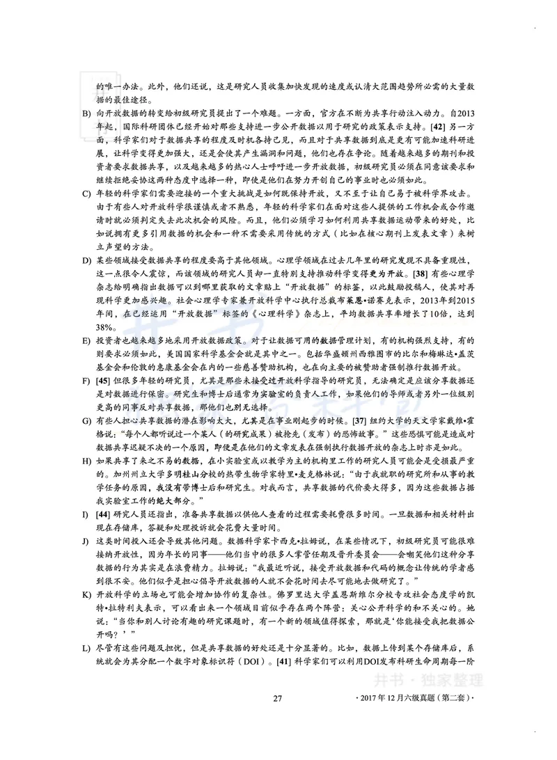 2017年12月大学英语6级真题及解析（卷二）_最新更新，视频都在这_2026、6月四级速转存易和谐_四六级真题+资料包_六级真题_2017年12月六级真题及答案解析（全三套）