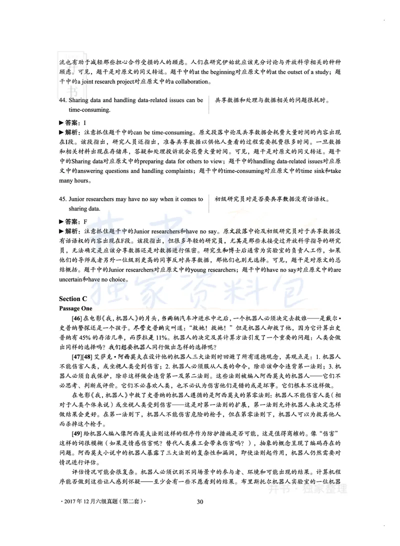 2017年12月大学英语6级真题及解析（卷二）_最新更新，视频都在这_2026、6月四级速转存易和谐_四六级真题+资料包_六级真题_2017年12月六级真题及答案解析（全三套）