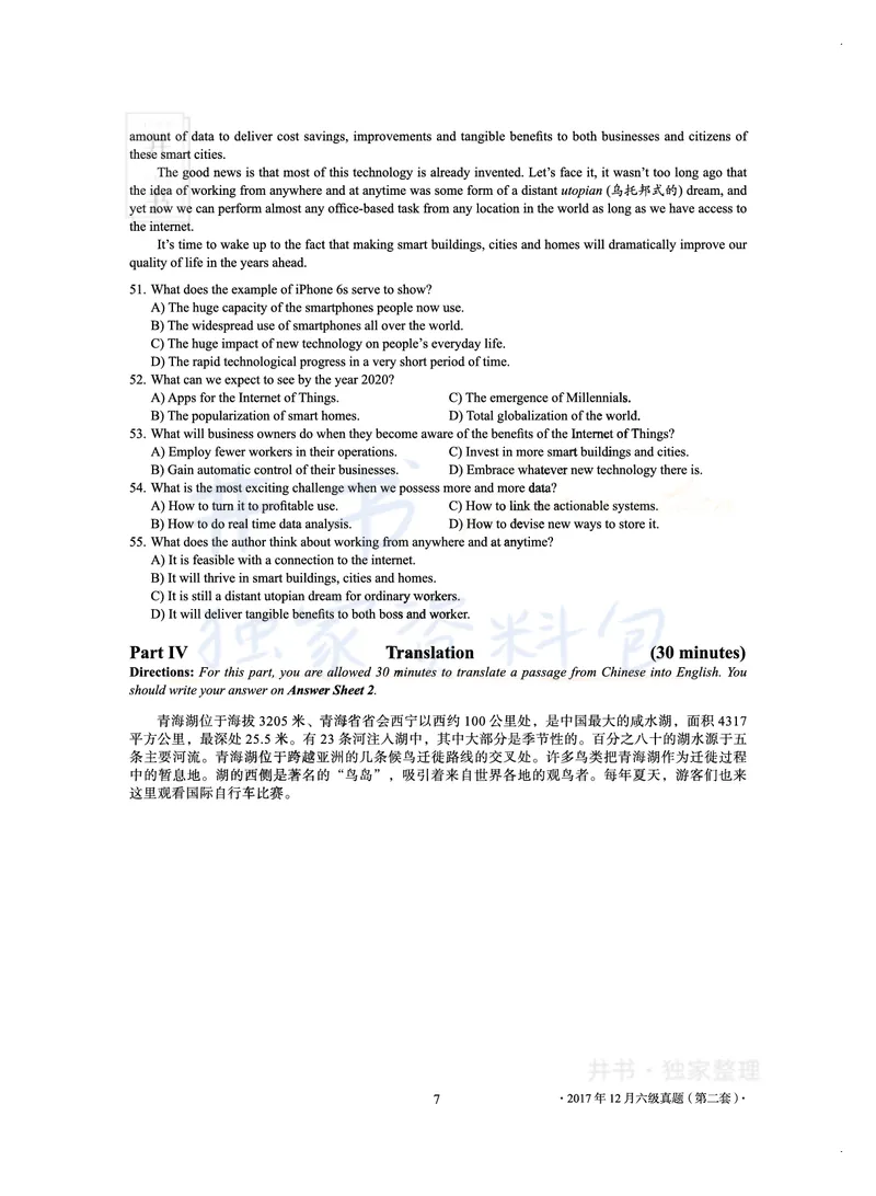 2017年12月大学英语6级真题及解析（卷二）_最新更新，视频都在这_2026、6月四级速转存易和谐_四六级真题+资料包_六级真题_2017年12月六级真题及答案解析（全三套）