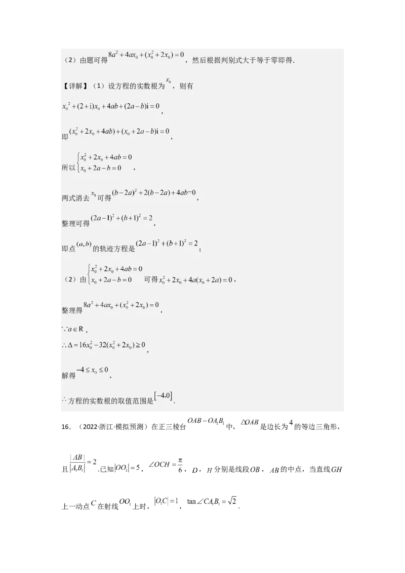 考点33复数（3种核心题型+基础保分练+综合提升练+拓展冲刺练）解析版_02高考数学_2025年新高考资料_一轮复习_2025年高考数学一轮复习核心题型讲与练（完结）