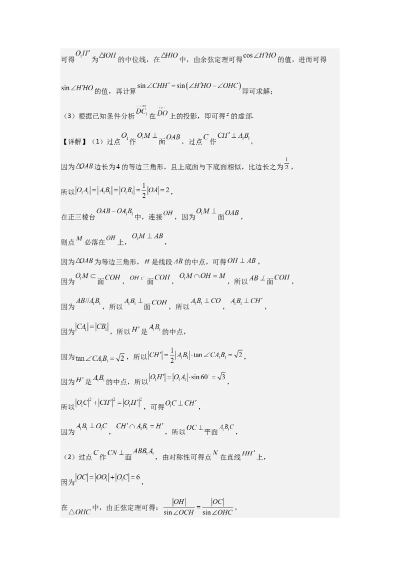 考点33复数（3种核心题型+基础保分练+综合提升练+拓展冲刺练）解析版_02高考数学_2025年新高考资料_一轮复习_2025年高考数学一轮复习核心题型讲与练（完结）