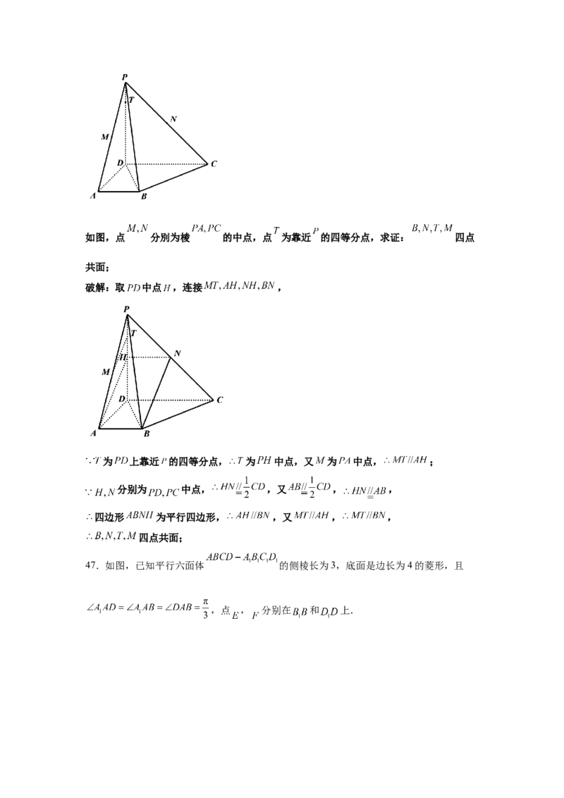 考点巩固卷15空间中的平行垂直与共线面问题（六大考点）(原卷版）_02高考数学_2025年新高考资料_一轮复习_2025年高考数学一轮复习考点通关卷（新高考通用）