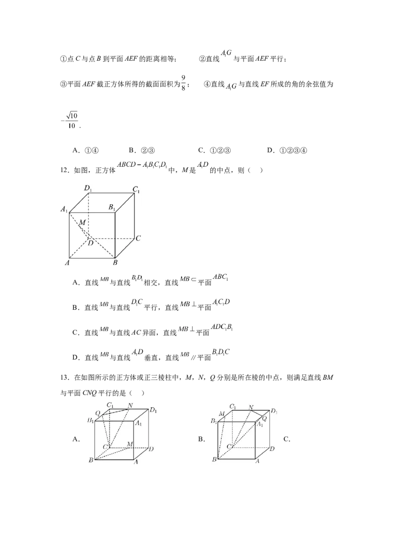 考点巩固卷15空间中的平行垂直与共线面问题（六大考点）(原卷版）_02高考数学_2025年新高考资料_一轮复习_2025年高考数学一轮复习考点通关卷（新高考通用）