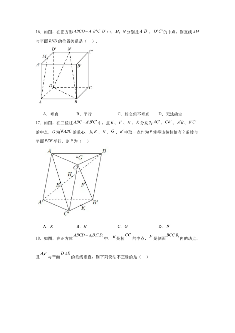 考点巩固卷15空间中的平行垂直与共线面问题（六大考点）(原卷版）_02高考数学_2025年新高考资料_一轮复习_2025年高考数学一轮复习考点通关卷（新高考通用）