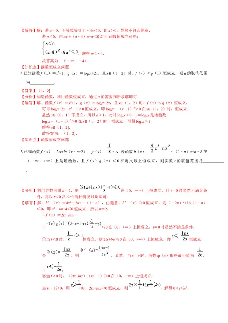 考点04函数的基本性质-2022年高考数学一轮复习小题多维练（新高考版）（解析版）_02高考数学_新高考复习资料_2022年新高考资料_2022年高考数学一轮复习小题多维练（新高考版）8.7更新