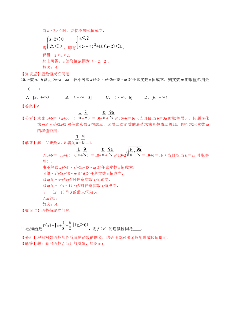 考点04函数的基本性质-2022年高考数学一轮复习小题多维练（新高考版）（解析版）_02高考数学_新高考复习资料_2022年新高考资料_2022年高考数学一轮复习小题多维练（新高考版）8.7更新