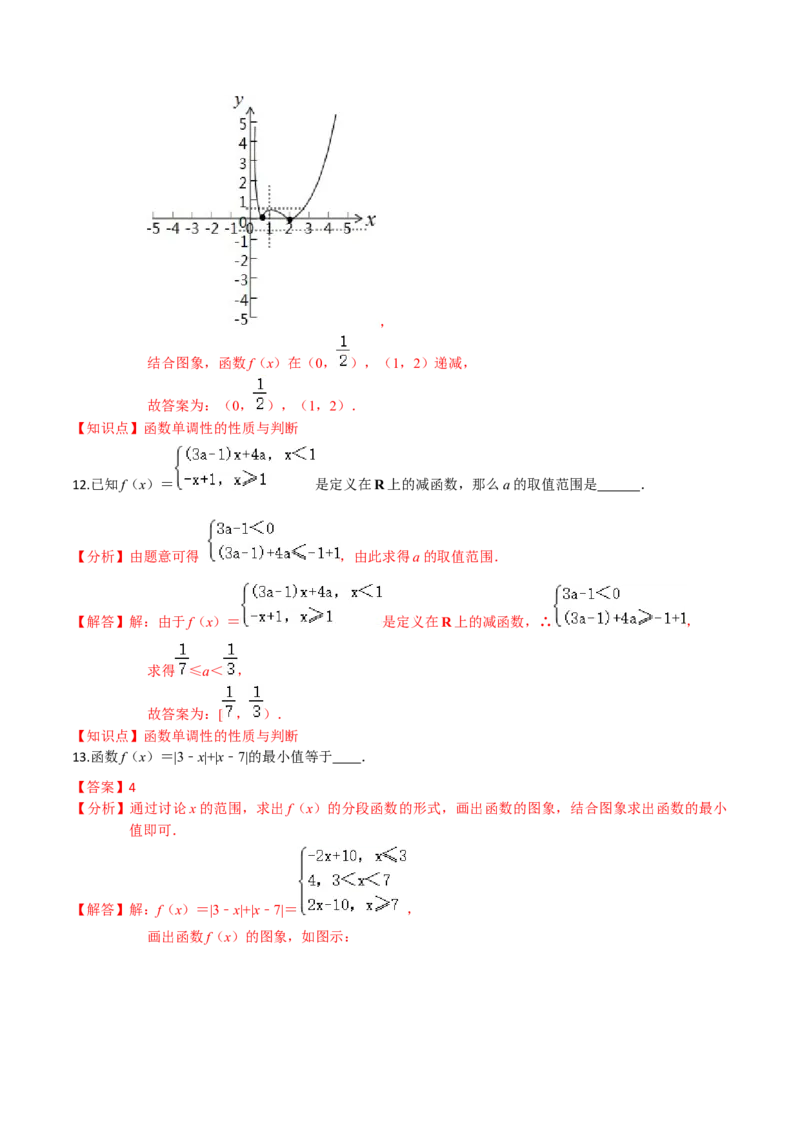 考点04函数的基本性质-2022年高考数学一轮复习小题多维练（新高考版）（解析版）_02高考数学_新高考复习资料_2022年新高考资料_2022年高考数学一轮复习小题多维练（新高考版）8.7更新