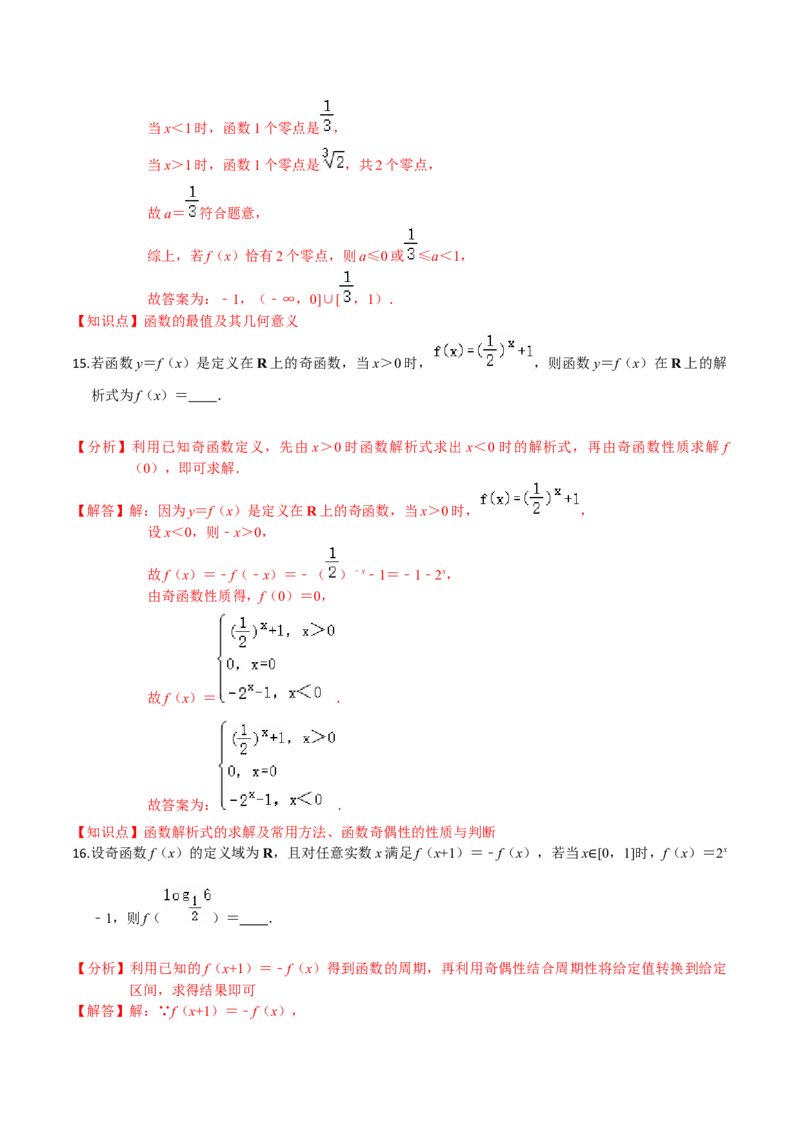考点04函数的基本性质-2022年高考数学一轮复习小题多维练（新高考版）（解析版）_02高考数学_新高考复习资料_2022年新高考资料_2022年高考数学一轮复习小题多维练（新高考版）8.7更新
