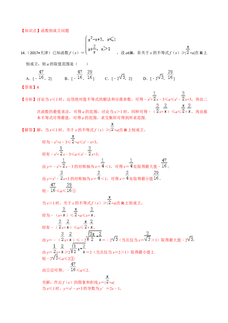 考点04函数的基本性质-2022年高考数学一轮复习小题多维练（新高考版）（解析版）_02高考数学_新高考复习资料_2022年新高考资料_2022年高考数学一轮复习小题多维练（新高考版）8.7更新