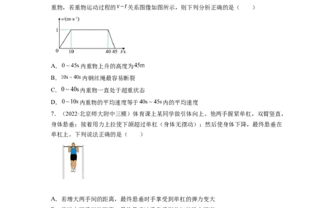 第三章牛顿运动定律测--2023年高考物理一轮复习讲练测（全国通用）（原卷版）_04高考物理_通用版（老高考）复习资料_2023年复习资料_一轮复习
