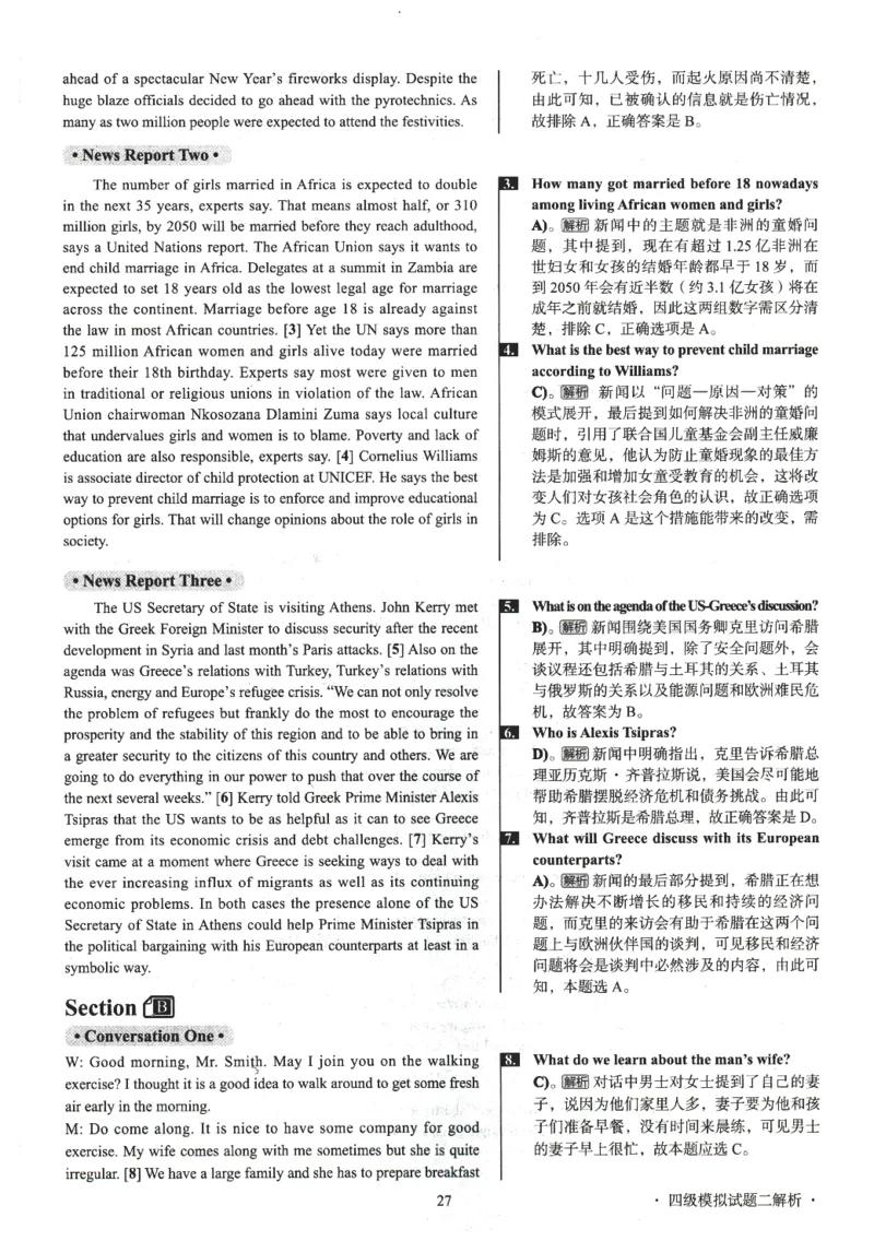 版本二四级模拟卷解析全5套（带书签）_02.四六级真题+模拟题（0128）_四级模拟卷全10套(0128)_版本二四级模拟卷