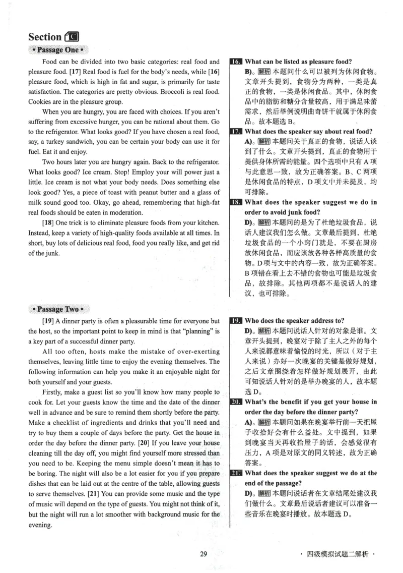 版本二四级模拟卷解析全5套（带书签）_02.四六级真题+模拟题（0128）_四级模拟卷全10套(0128)_版本二四级模拟卷