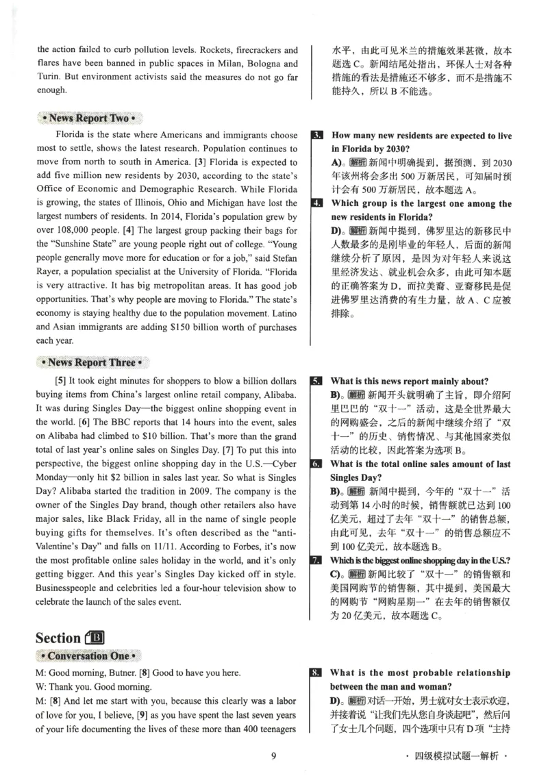 版本二四级模拟卷解析全5套（带书签）_02.四六级真题+模拟题（0128）_四级模拟卷全10套(0128)_版本二四级模拟卷