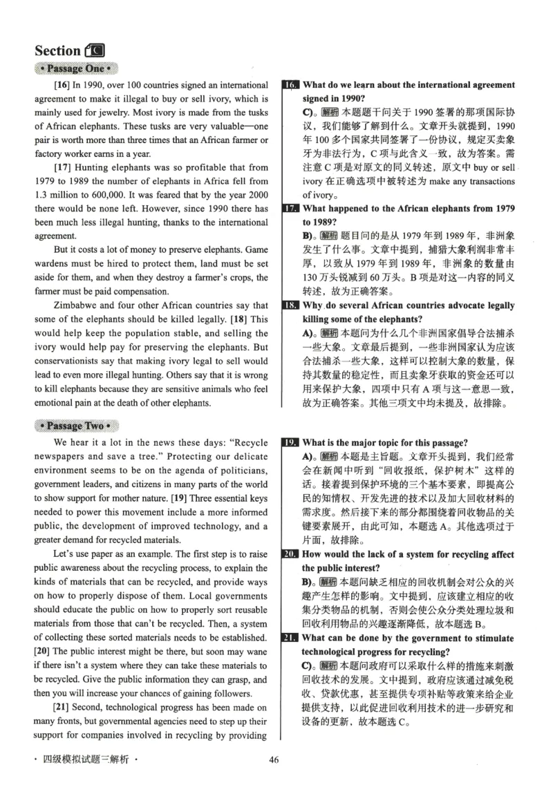 版本二四级模拟卷解析全5套（带书签）_02.四六级真题+模拟题（0128）_四级模拟卷全10套(0128)_版本二四级模拟卷