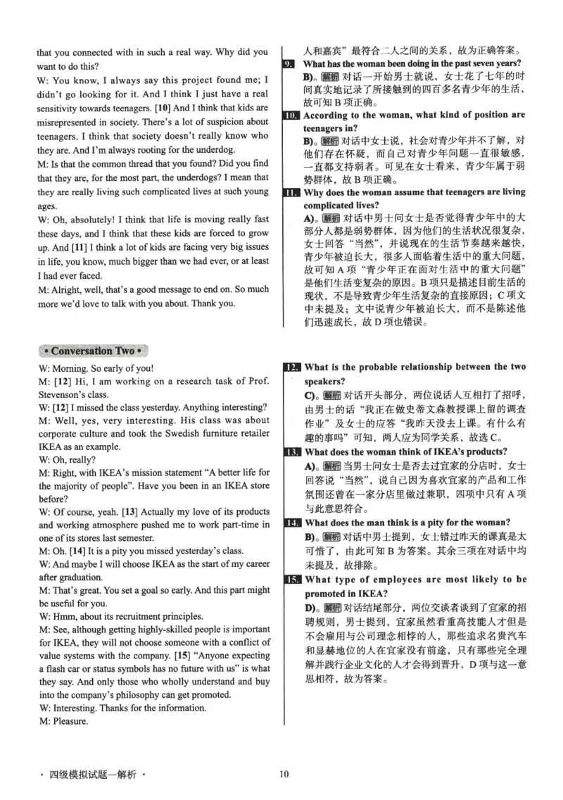 版本二四级模拟卷解析全5套（带书签）_02.四六级真题+模拟题（0128）_四级模拟卷全10套(0128)_版本二四级模拟卷