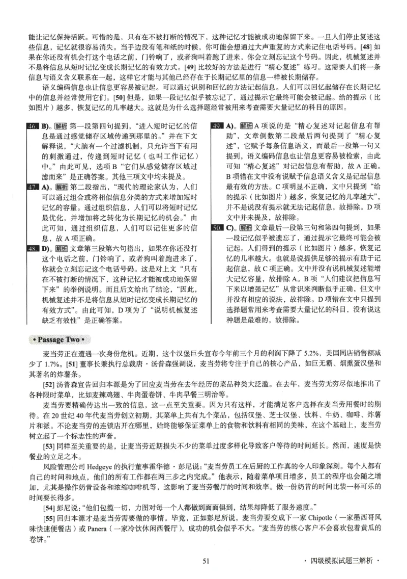 版本二四级模拟卷解析全5套（带书签）_02.四六级真题+模拟题（0128）_四级模拟卷全10套(0128)_版本二四级模拟卷