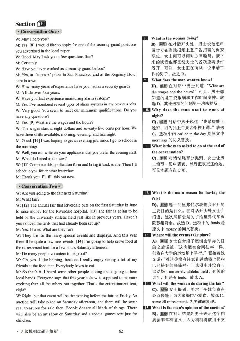 版本二四级模拟卷解析全5套（带书签）_02.四六级真题+模拟题（0128）_四级模拟卷全10套(0128)_版本二四级模拟卷