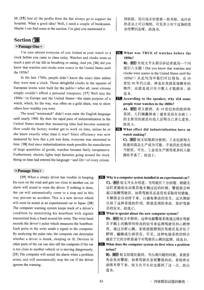 版本二四级模拟卷解析全5套（带书签）_02.四六级真题+模拟题（0128）_四级模拟卷全10套(0128)_版本二四级模拟卷