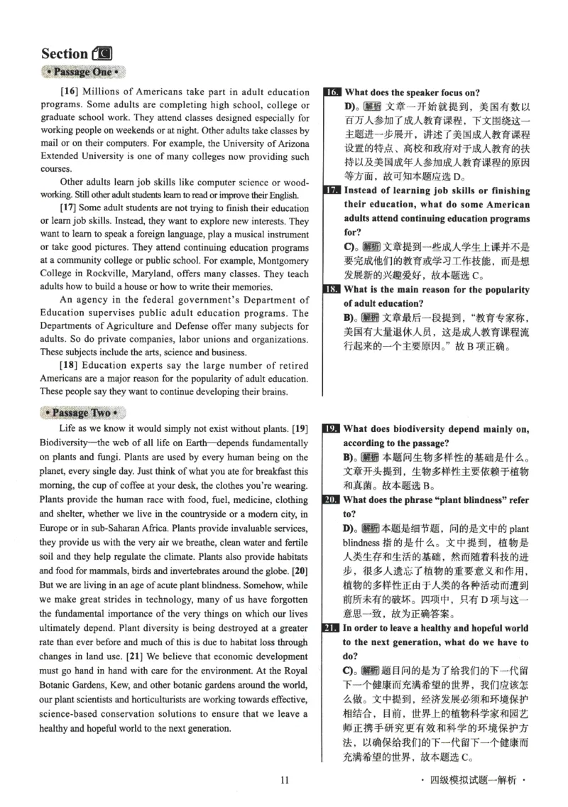 版本二四级模拟卷解析全5套（带书签）_02.四六级真题+模拟题（0128）_四级模拟卷全10套(0128)_版本二四级模拟卷