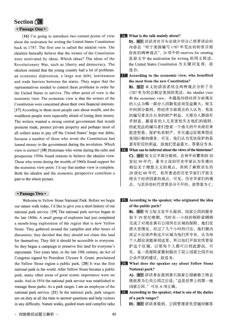 版本二四级模拟卷解析全5套（带书签）_02.四六级真题+模拟题（0128）_四级模拟卷全10套(0128)_版本二四级模拟卷