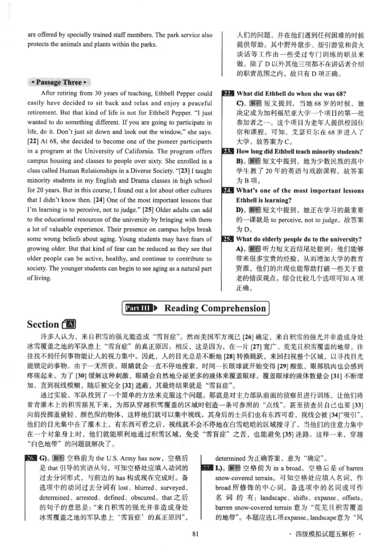 版本二四级模拟卷解析全5套（带书签）_02.四六级真题+模拟题（0128）_四级模拟卷全10套(0128)_版本二四级模拟卷