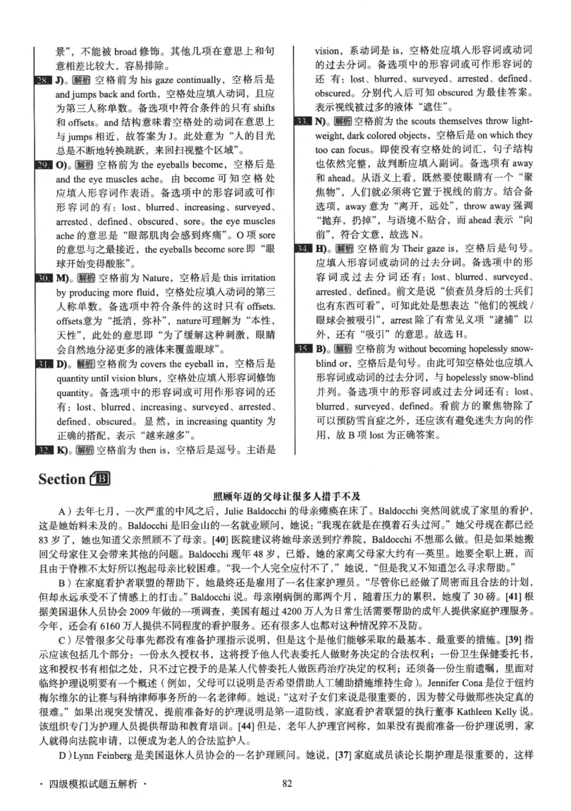 版本二四级模拟卷解析全5套（带书签）_02.四六级真题+模拟题（0128）_四级模拟卷全10套(0128)_版本二四级模拟卷