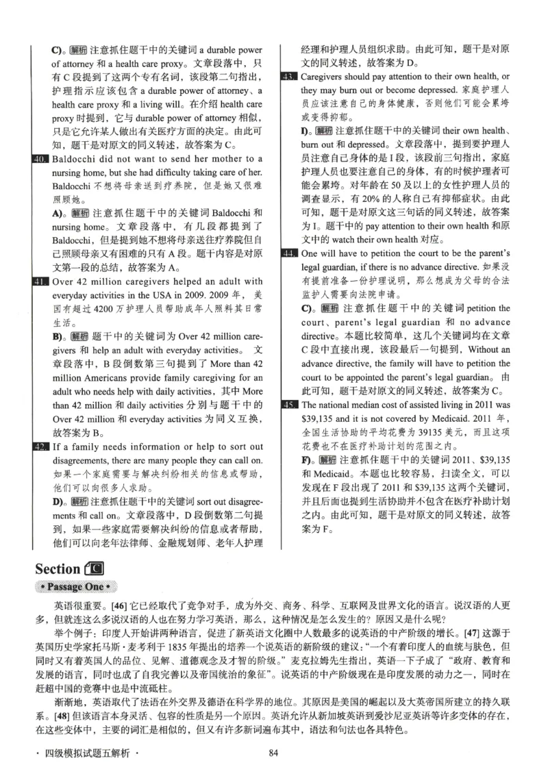 版本二四级模拟卷解析全5套（带书签）_02.四六级真题+模拟题（0128）_四级模拟卷全10套(0128)_版本二四级模拟卷