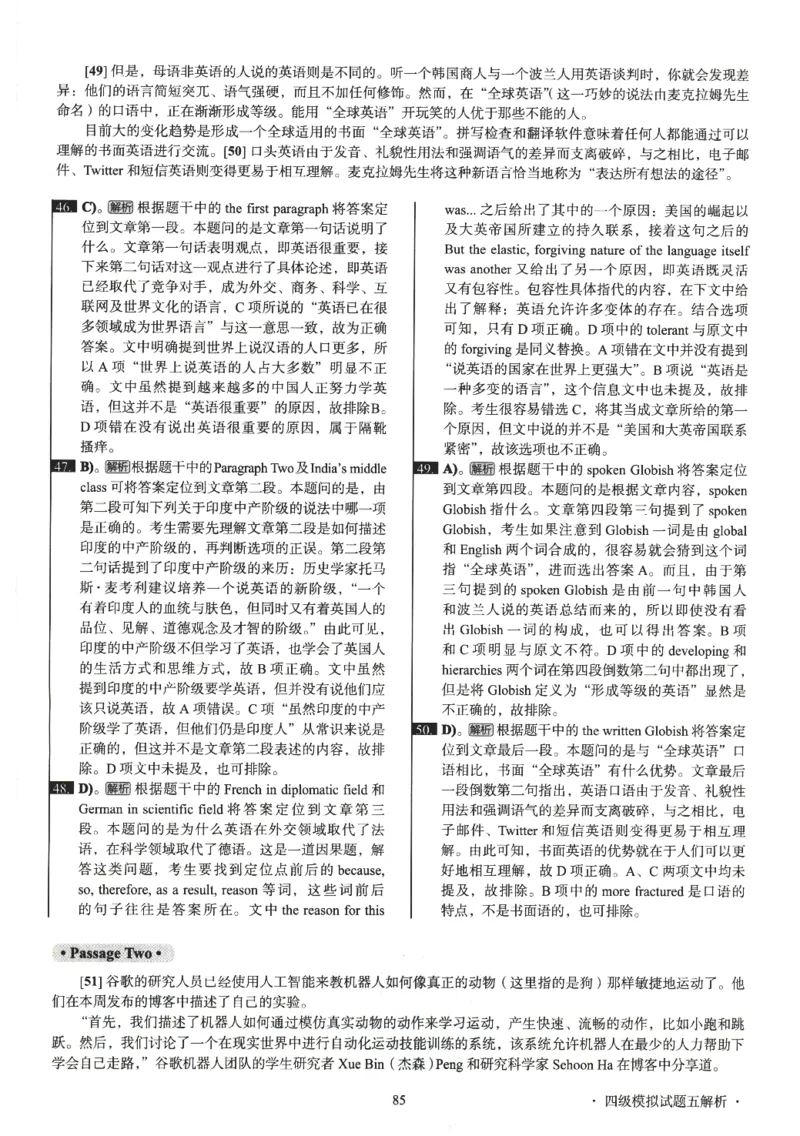 版本二四级模拟卷解析全5套（带书签）_02.四六级真题+模拟题（0128）_四级模拟卷全10套(0128)_版本二四级模拟卷