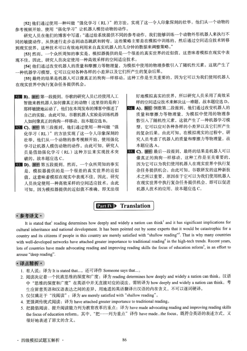 版本二四级模拟卷解析全5套（带书签）_02.四六级真题+模拟题（0128）_四级模拟卷全10套(0128)_版本二四级模拟卷